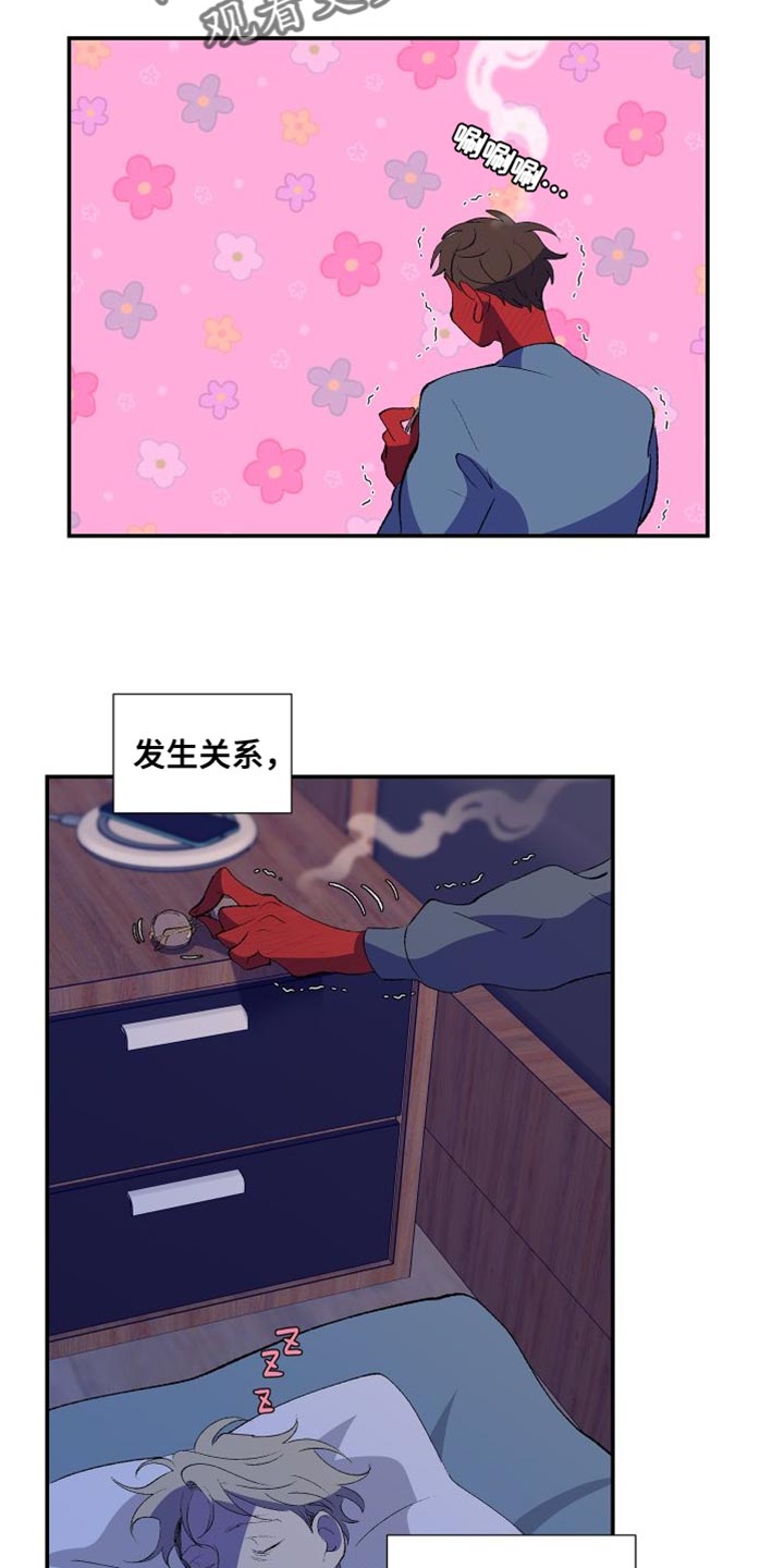 《隔壁的男人》漫画最新章节第29章：期待明天免费下拉式在线观看章节第【13】张图片