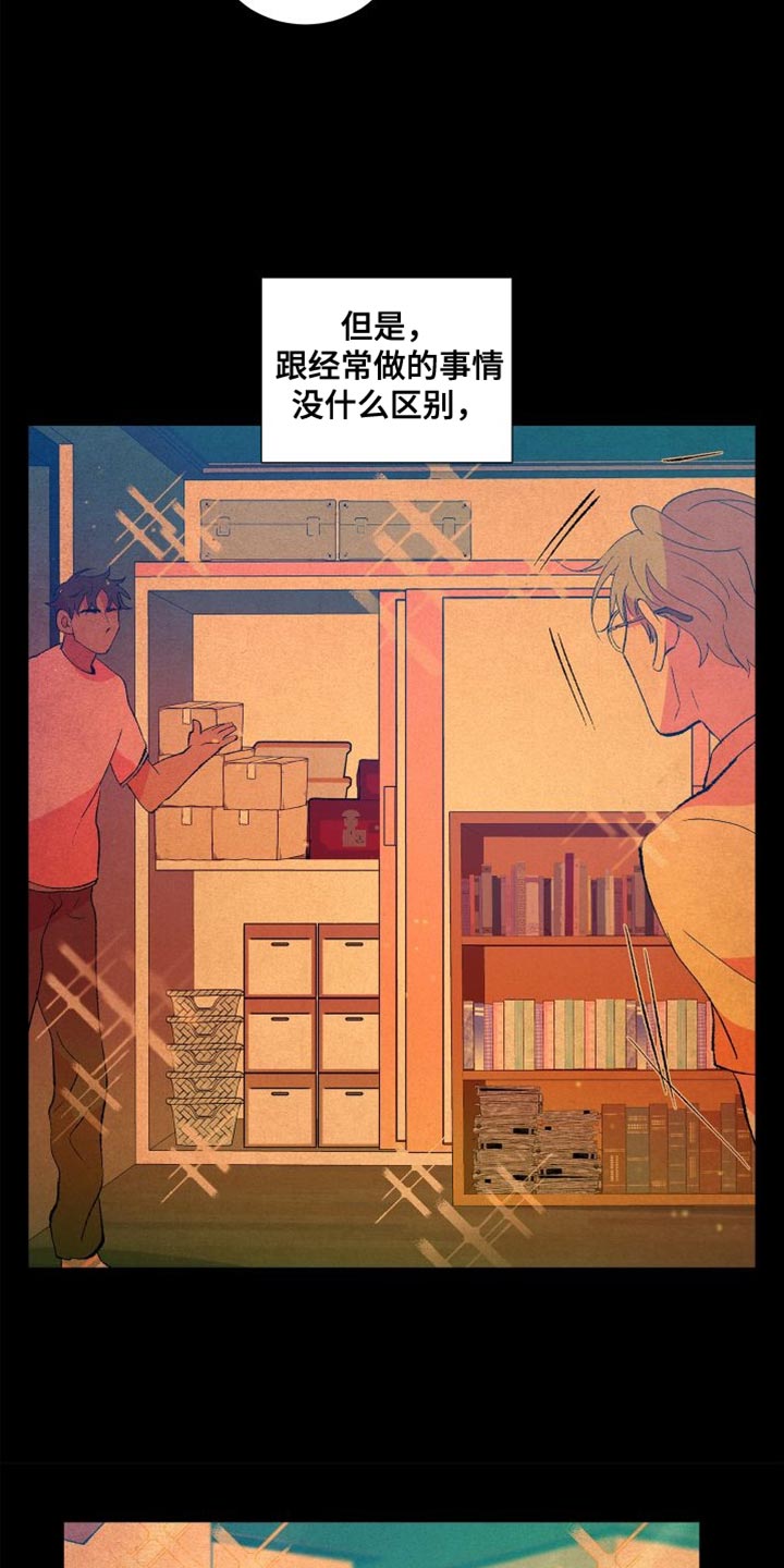 《隔壁的男人》漫画最新章节第30章：没意思免费下拉式在线观看章节第【5】张图片