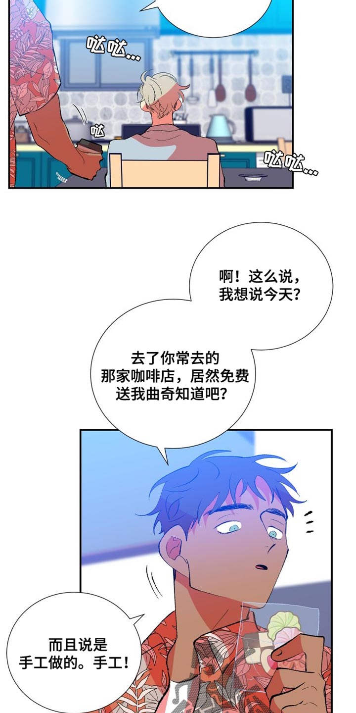 《隔壁的男人》漫画最新章节第30章：没意思免费下拉式在线观看章节第【17】张图片