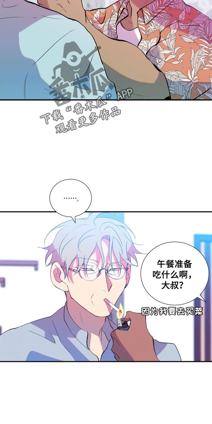 《隔壁的男人》漫画最新章节第30章：没意思免费下拉式在线观看章节第【8】张图片