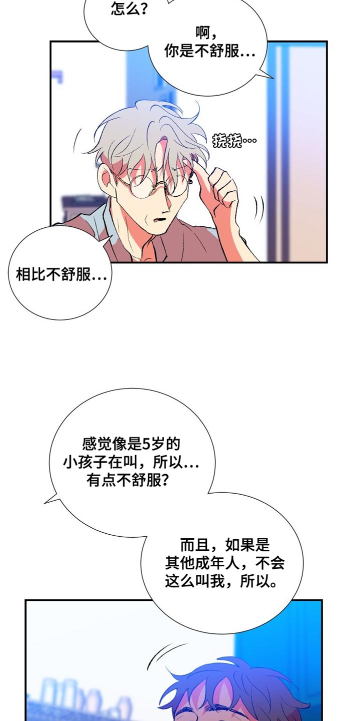 《隔壁的男人》漫画最新章节第30章：没意思免费下拉式在线观看章节第【13】张图片