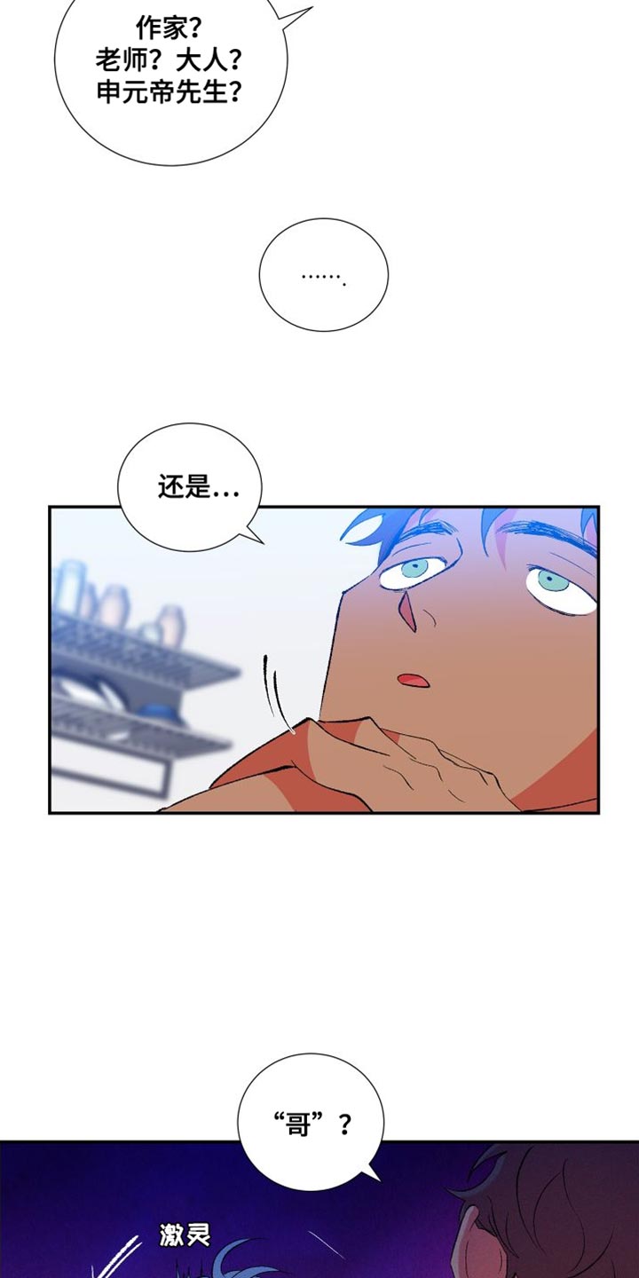 《隔壁的男人》漫画最新章节第30章：没意思免费下拉式在线观看章节第【11】张图片