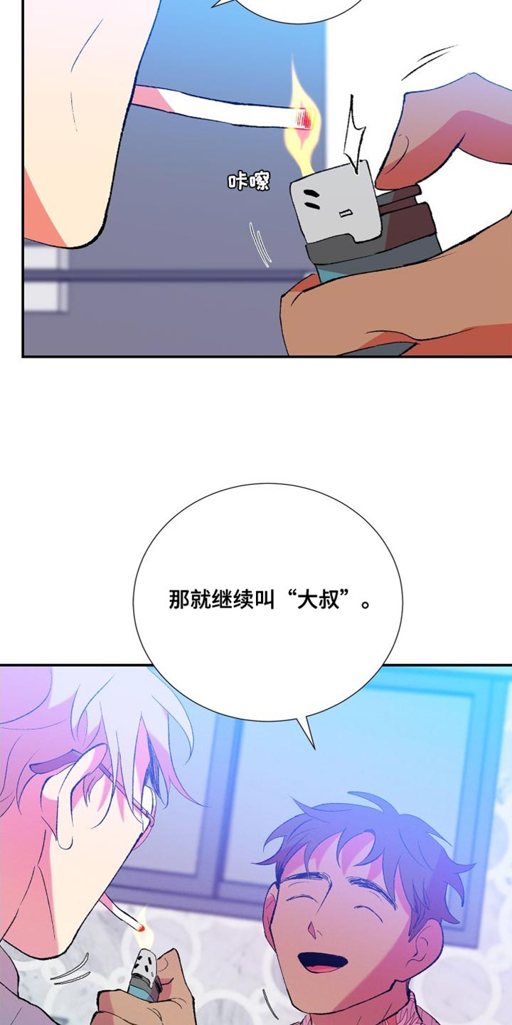 《隔壁的男人》漫画最新章节第30章：没意思免费下拉式在线观看章节第【9】张图片