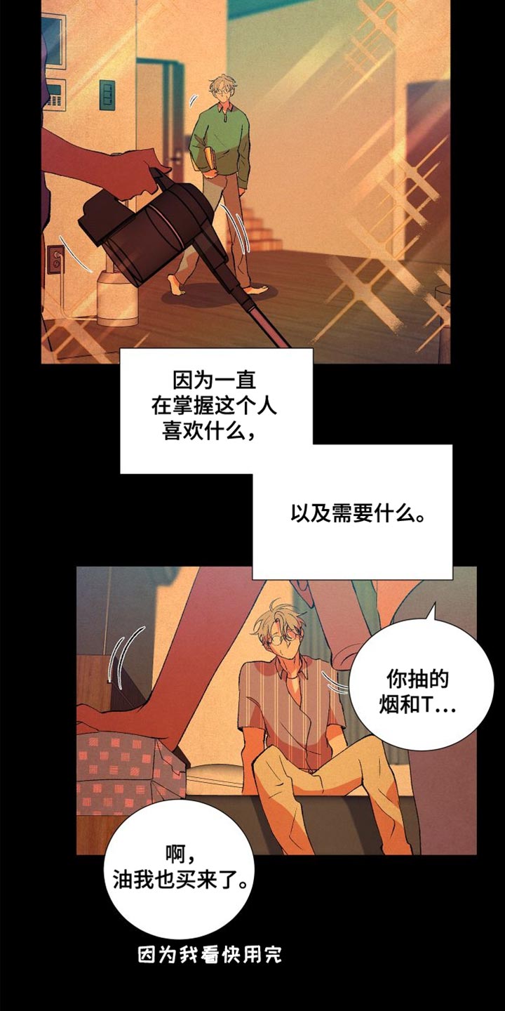 《隔壁的男人》漫画最新章节第30章：没意思免费下拉式在线观看章节第【4】张图片