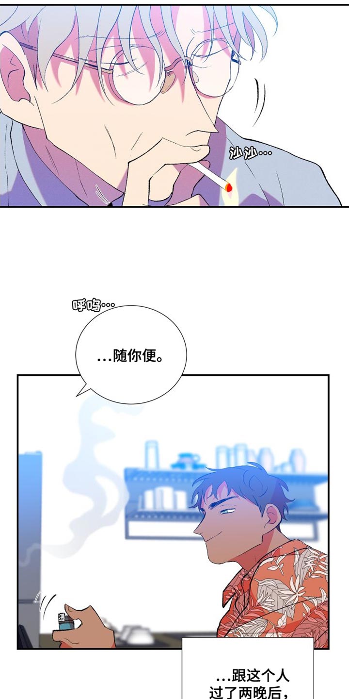 《隔壁的男人》漫画最新章节第30章：没意思免费下拉式在线观看章节第【7】张图片