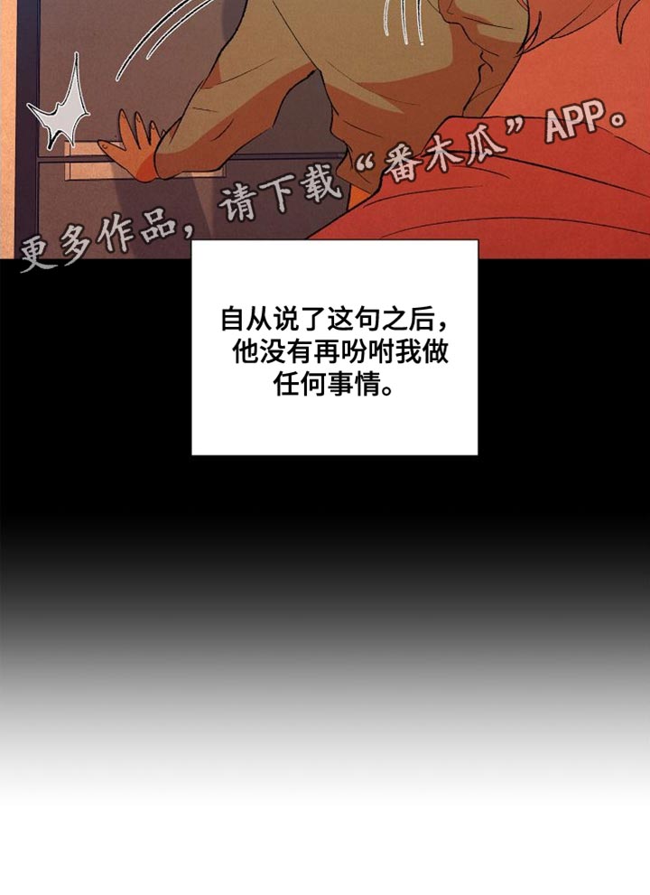 《隔壁的男人》漫画最新章节第30章：没意思免费下拉式在线观看章节第【1】张图片