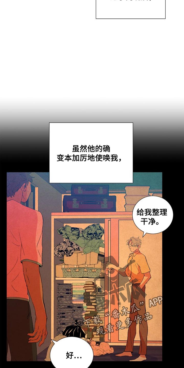 《隔壁的男人》漫画最新章节第30章：没意思免费下拉式在线观看章节第【6】张图片