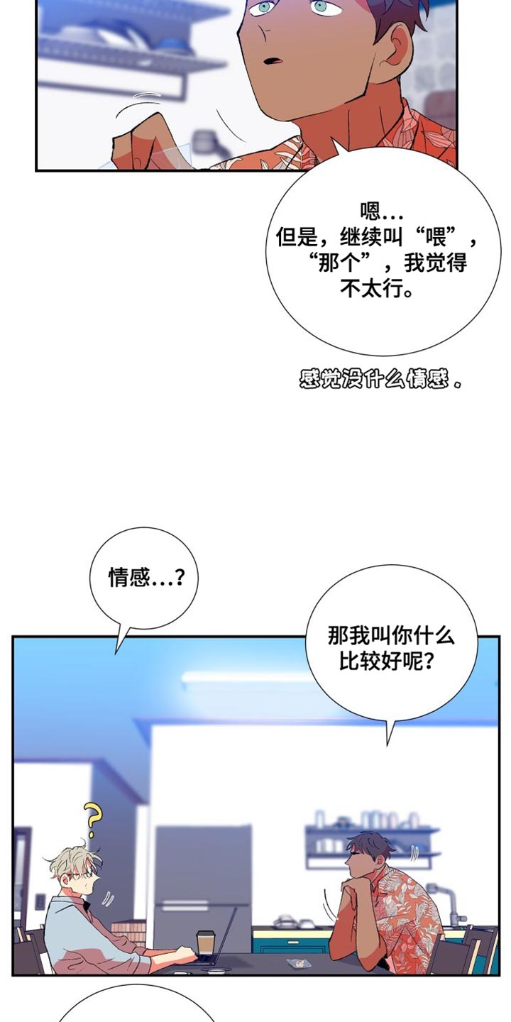 《隔壁的男人》漫画最新章节第30章：没意思免费下拉式在线观看章节第【12】张图片