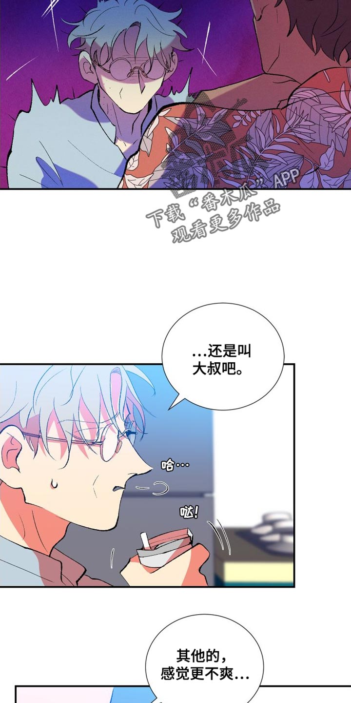 《隔壁的男人》漫画最新章节第30章：没意思免费下拉式在线观看章节第【10】张图片