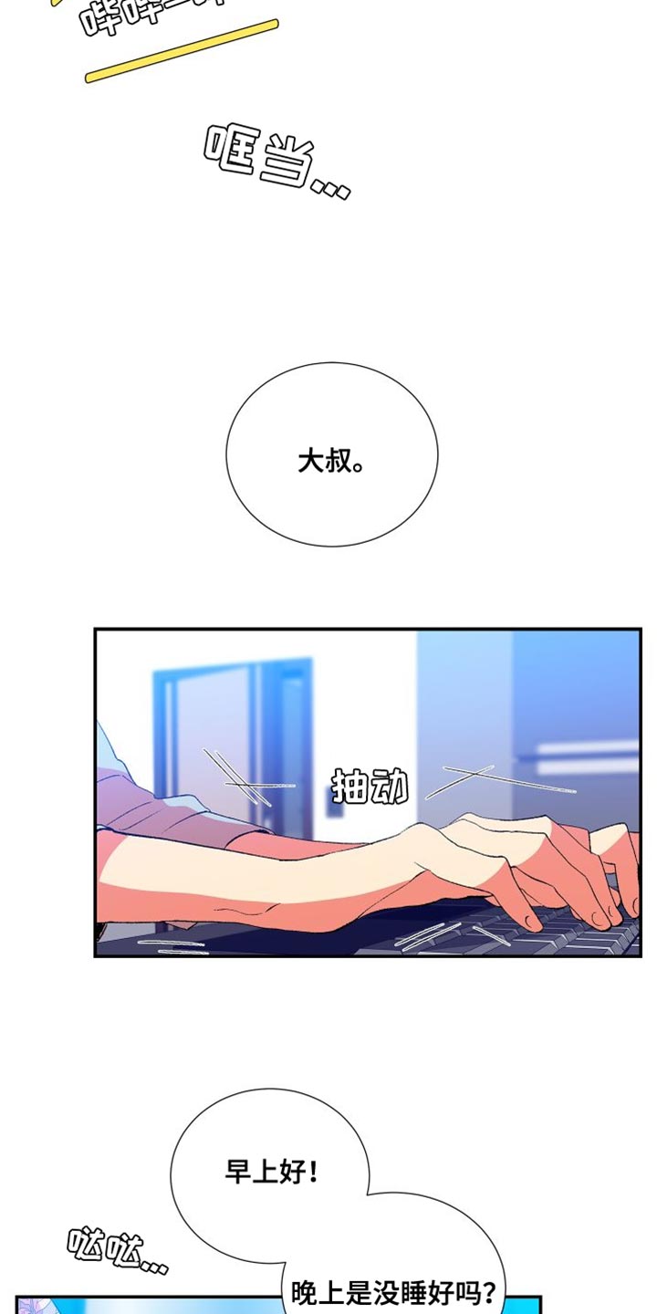 《隔壁的男人》漫画最新章节第30章：没意思免费下拉式在线观看章节第【18】张图片