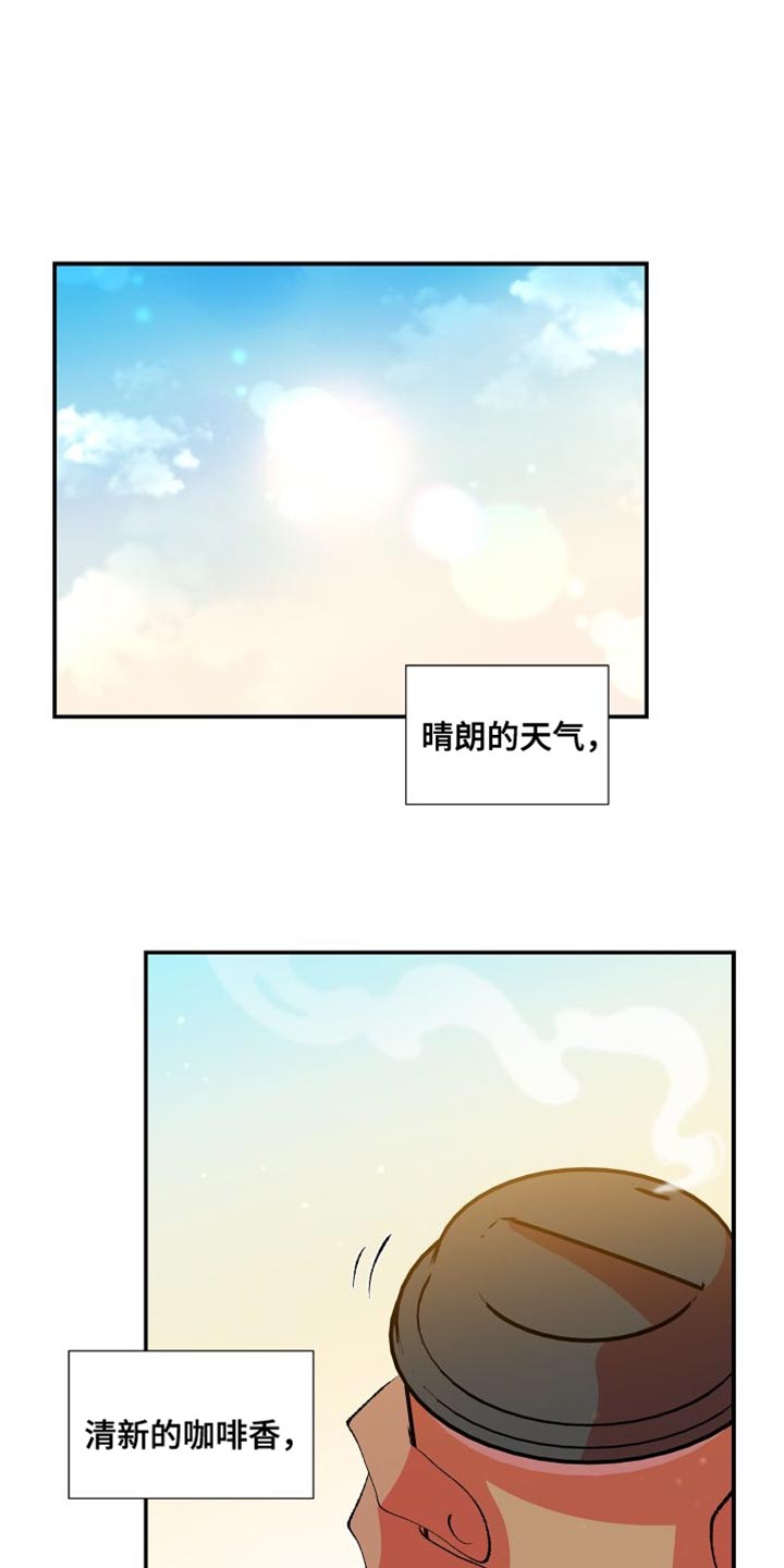 《隔壁的男人》漫画最新章节第30章：没意思免费下拉式在线观看章节第【20】张图片