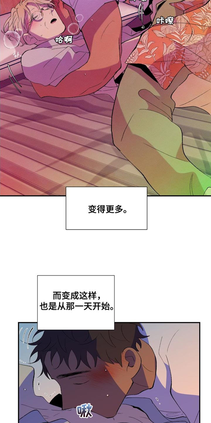 《隔壁的男人》漫画最新章节第31章：简单的答案免费下拉式在线观看章节第【16】张图片