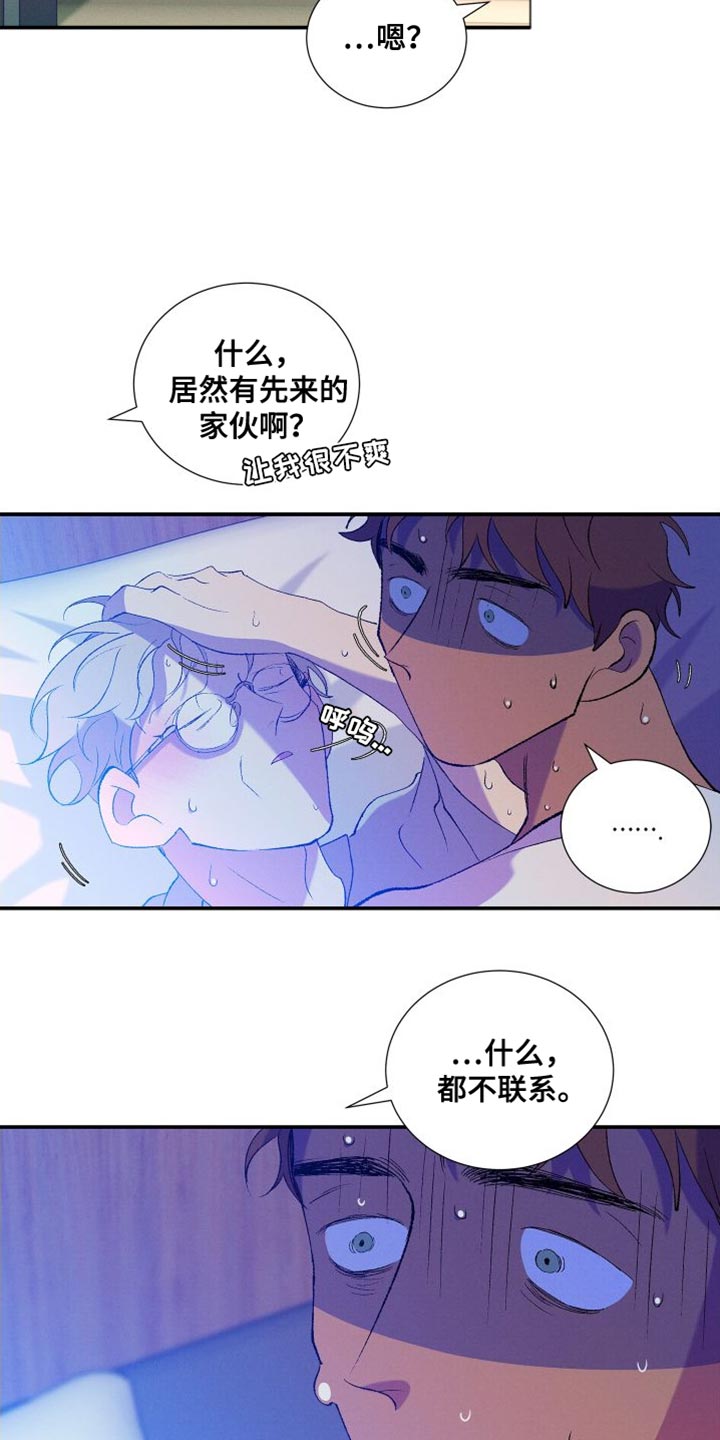 《隔壁的男人》漫画最新章节第31章：简单的答案免费下拉式在线观看章节第【5】张图片