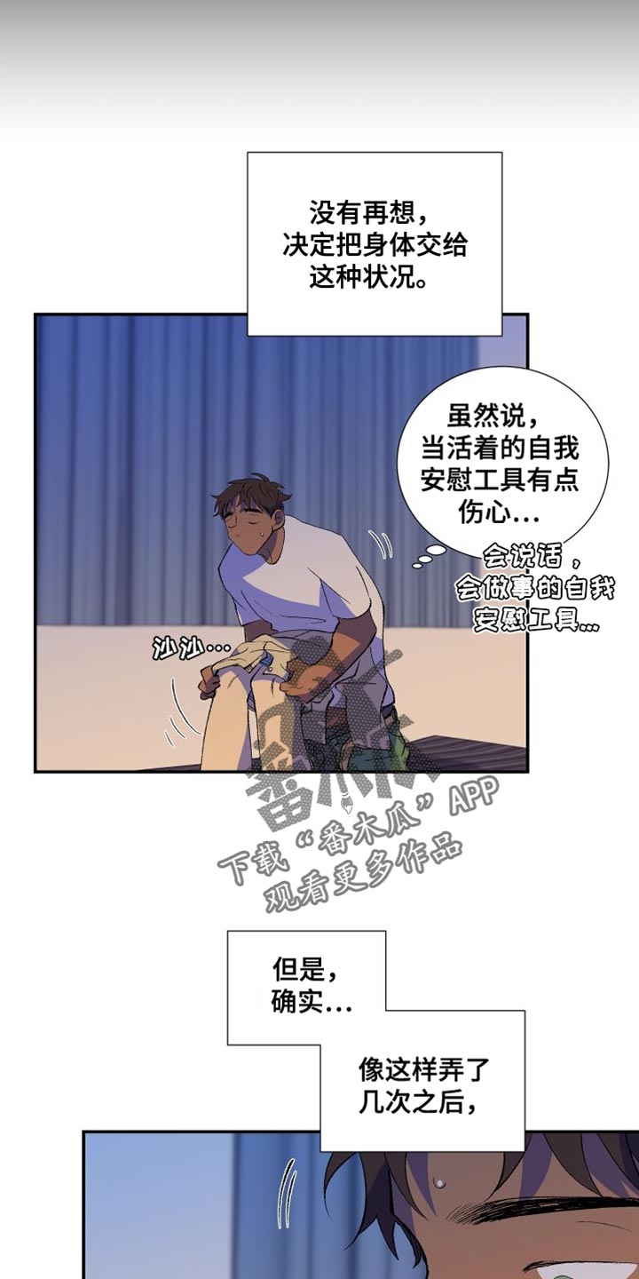 《隔壁的男人》漫画最新章节第31章：简单的答案免费下拉式在线观看章节第【12】张图片