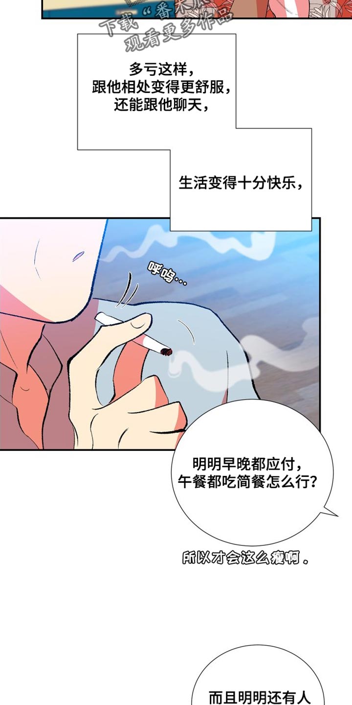 《隔壁的男人》漫画最新章节第31章：简单的答案免费下拉式在线观看章节第【22】张图片