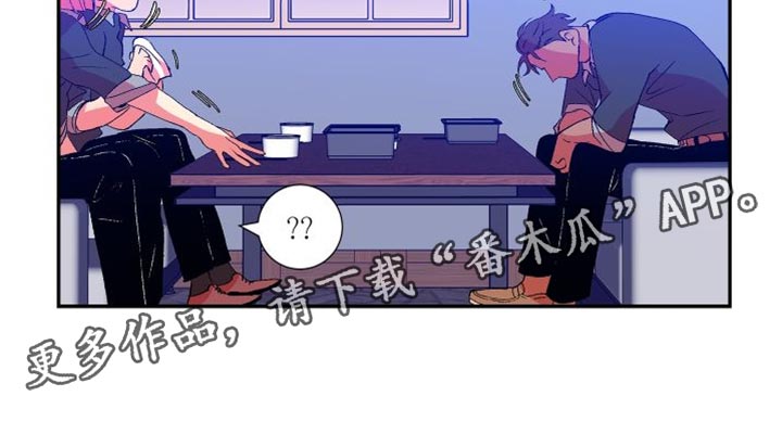 《隔壁的男人》漫画最新章节第31章：简单的答案免费下拉式在线观看章节第【1】张图片