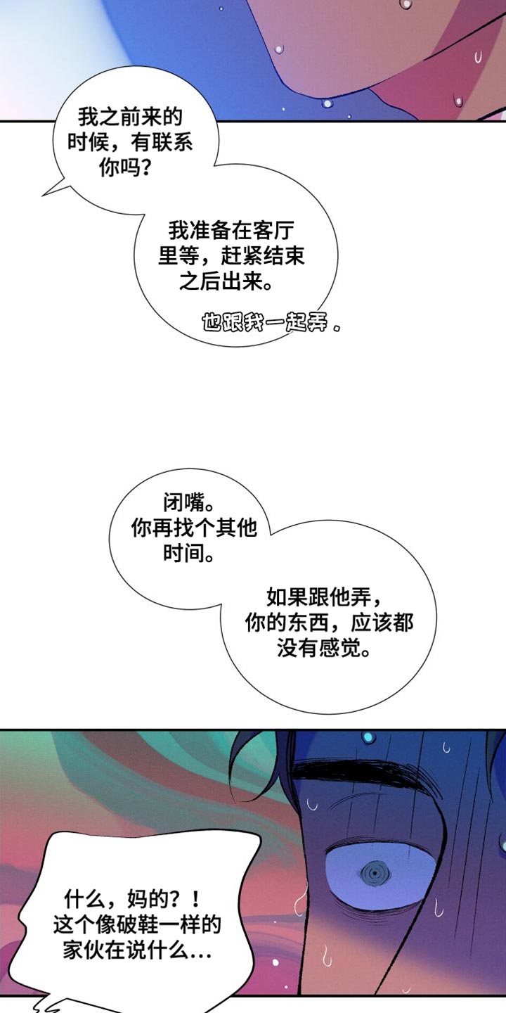 《隔壁的男人》漫画最新章节第31章：简单的答案免费下拉式在线观看章节第【4】张图片