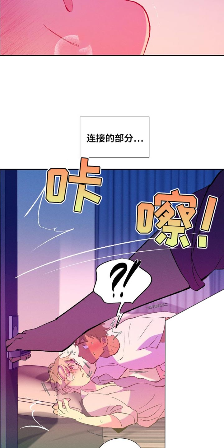 《隔壁的男人》漫画最新章节第31章：简单的答案免费下拉式在线观看章节第【6】张图片