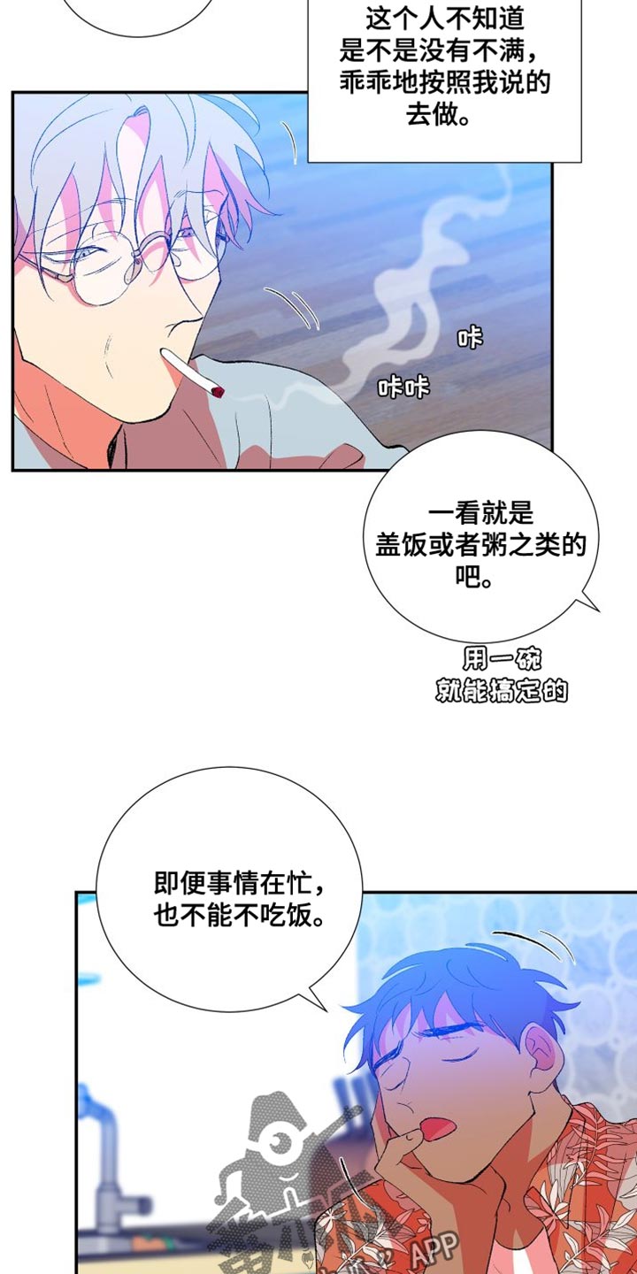 《隔壁的男人》漫画最新章节第31章：简单的答案免费下拉式在线观看章节第【23】张图片