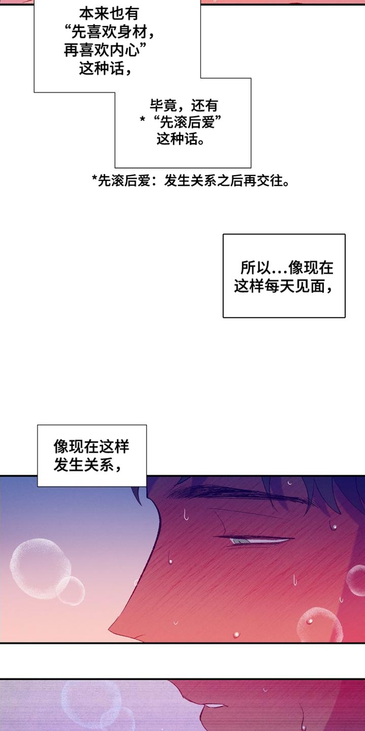 《隔壁的男人》漫画最新章节第31章：简单的答案免费下拉式在线观看章节第【8】张图片