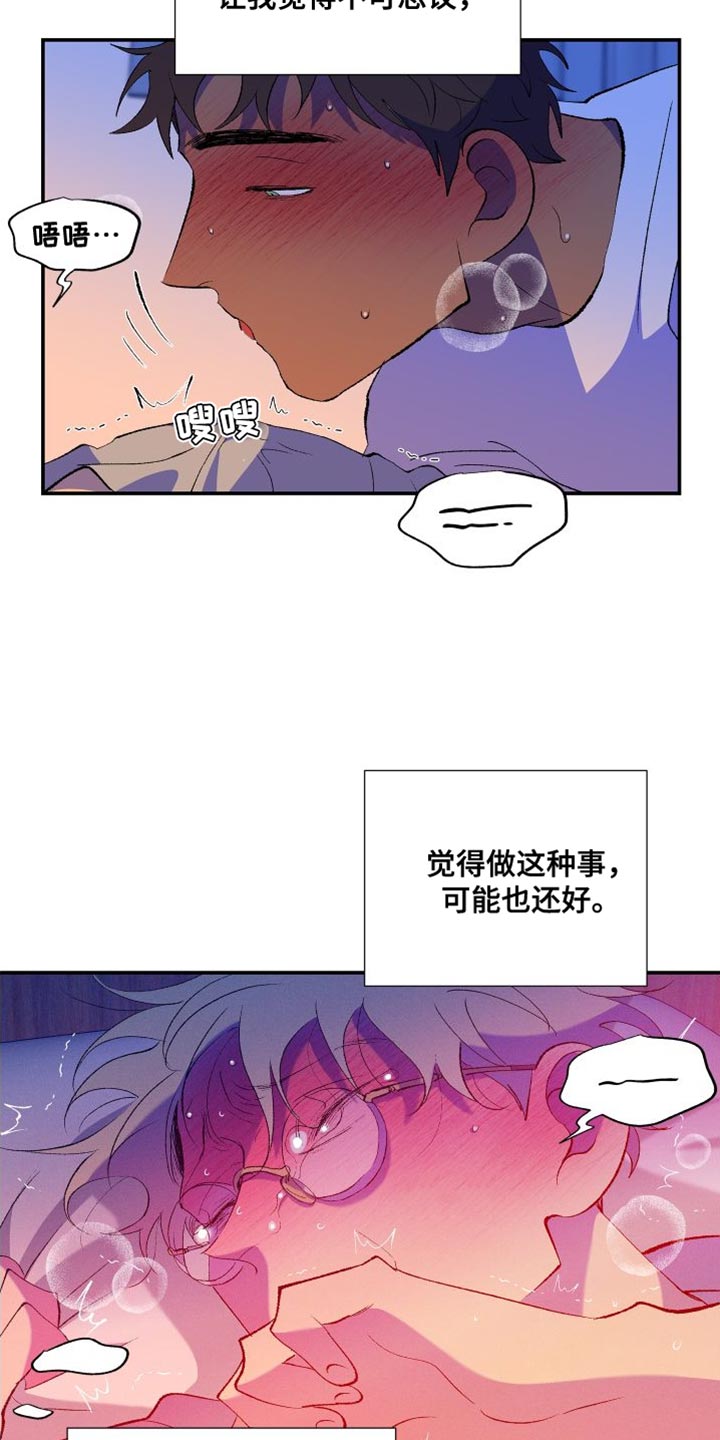 《隔壁的男人》漫画最新章节第31章：简单的答案免费下拉式在线观看章节第【9】张图片