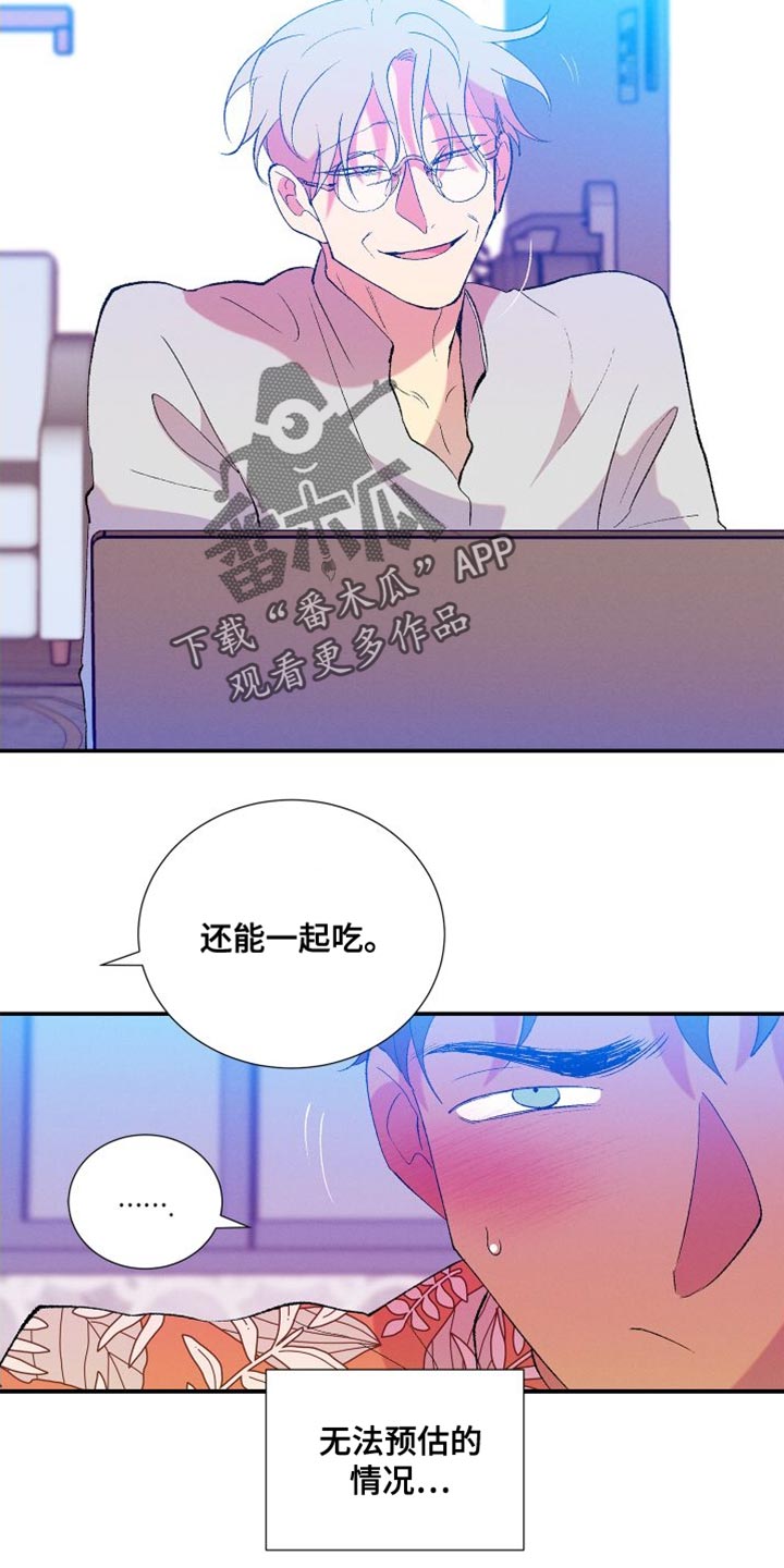 《隔壁的男人》漫画最新章节第31章：简单的答案免费下拉式在线观看章节第【18】张图片