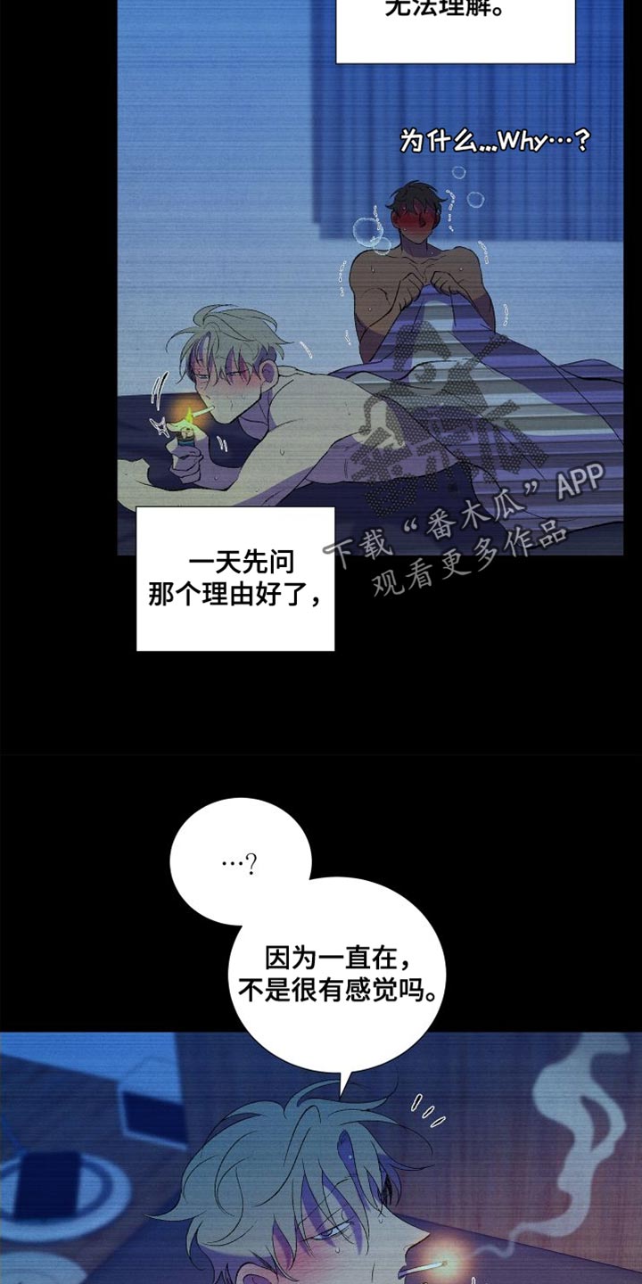 《隔壁的男人》漫画最新章节第31章：简单的答案免费下拉式在线观看章节第【14】张图片