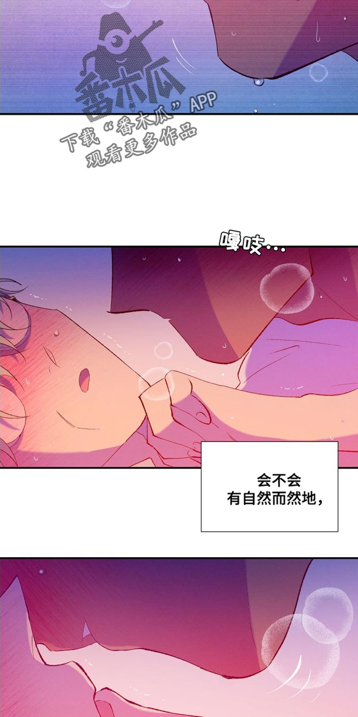 《隔壁的男人》漫画最新章节第31章：简单的答案免费下拉式在线观看章节第【7】张图片