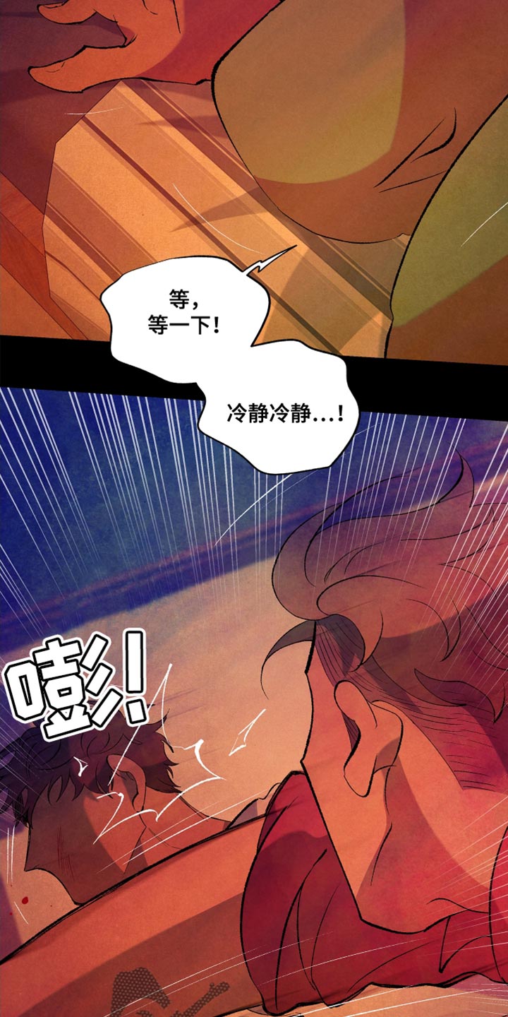 《隔壁的男人》漫画最新章节第32章：无法理解免费下拉式在线观看章节第【11】张图片