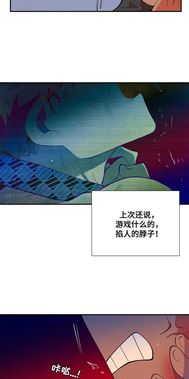 《隔壁的男人》漫画最新章节第32章：无法理解免费下拉式在线观看章节第【7】张图片