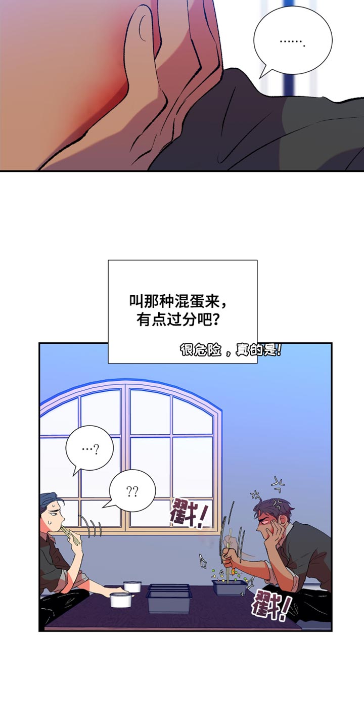 《隔壁的男人》漫画最新章节第32章：无法理解免费下拉式在线观看章节第【9】张图片