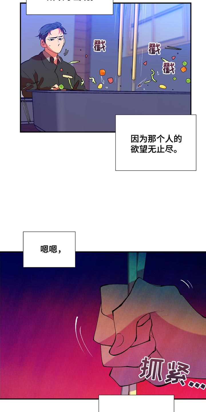 《隔壁的男人》漫画最新章节第32章：无法理解免费下拉式在线观看章节第【15】张图片