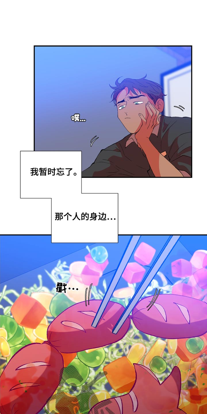 《隔壁的男人》漫画最新章节第32章：无法理解免费下拉式在线观看章节第【19】张图片