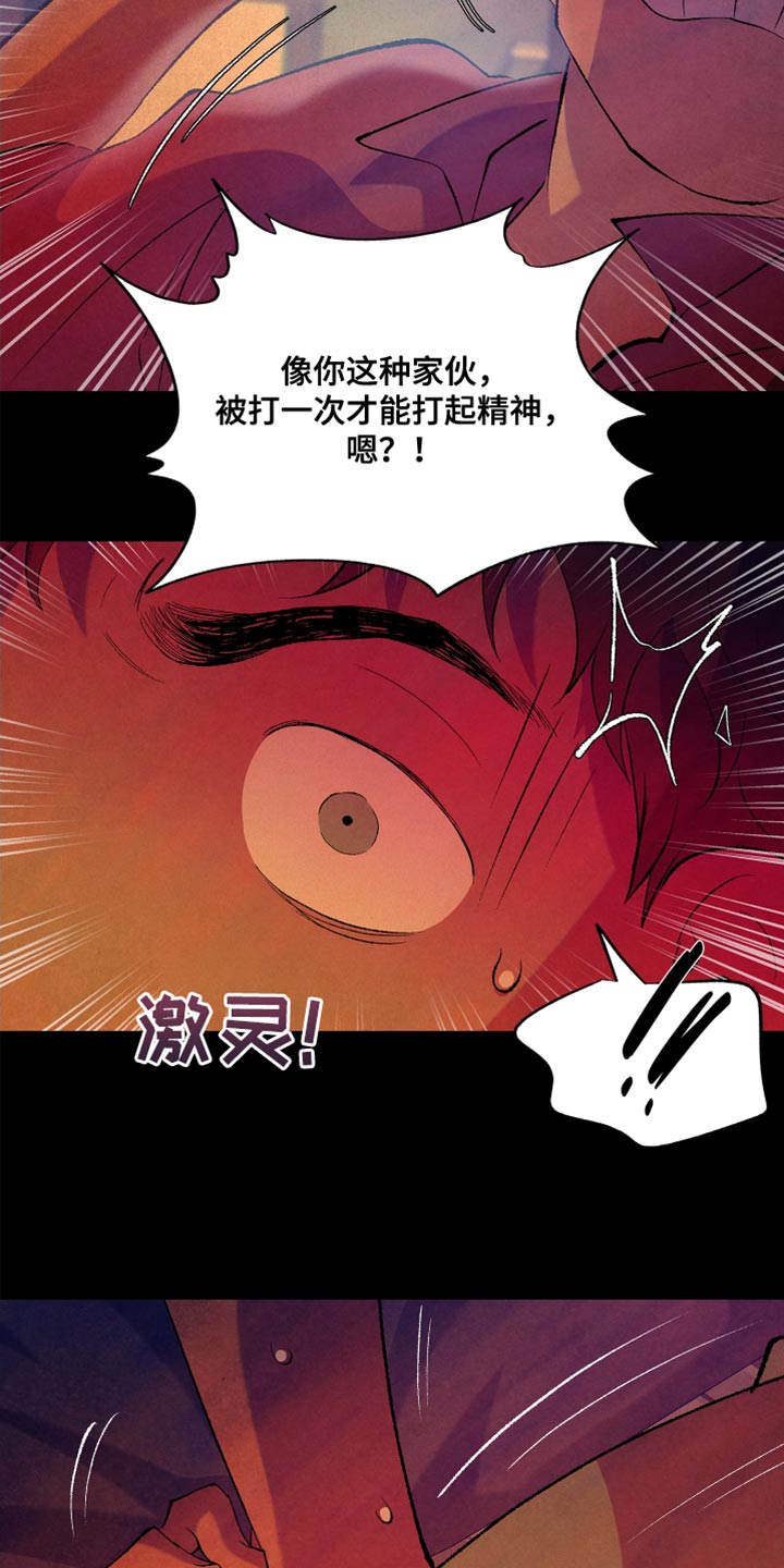 《隔壁的男人》漫画最新章节第32章：无法理解免费下拉式在线观看章节第【12】张图片