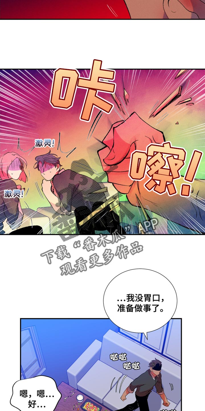 《隔壁的男人》漫画最新章节第32章：无法理解免费下拉式在线观看章节第【6】张图片