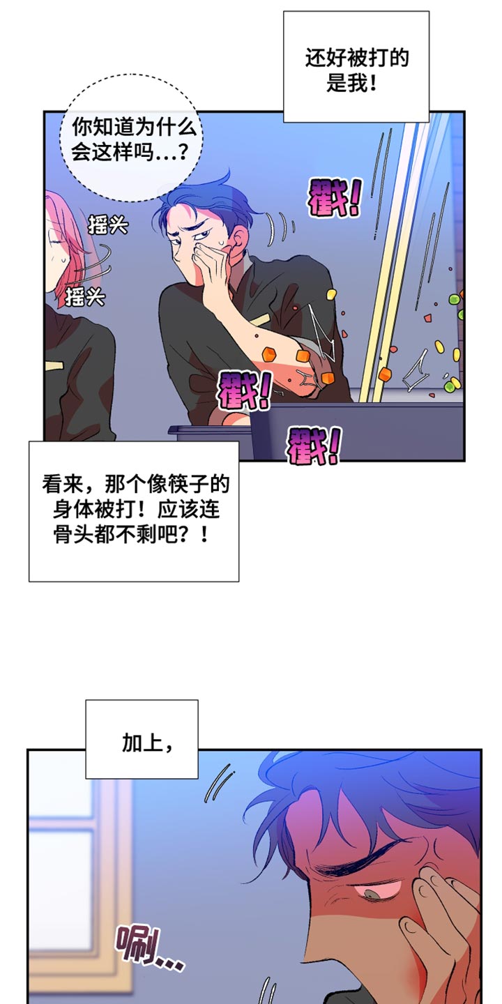 《隔壁的男人》漫画最新章节第32章：无法理解免费下拉式在线观看章节第【8】张图片