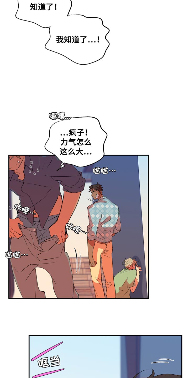 《隔壁的男人》漫画最新章节第33章：暴力免费下拉式在线观看章节第【3】张图片