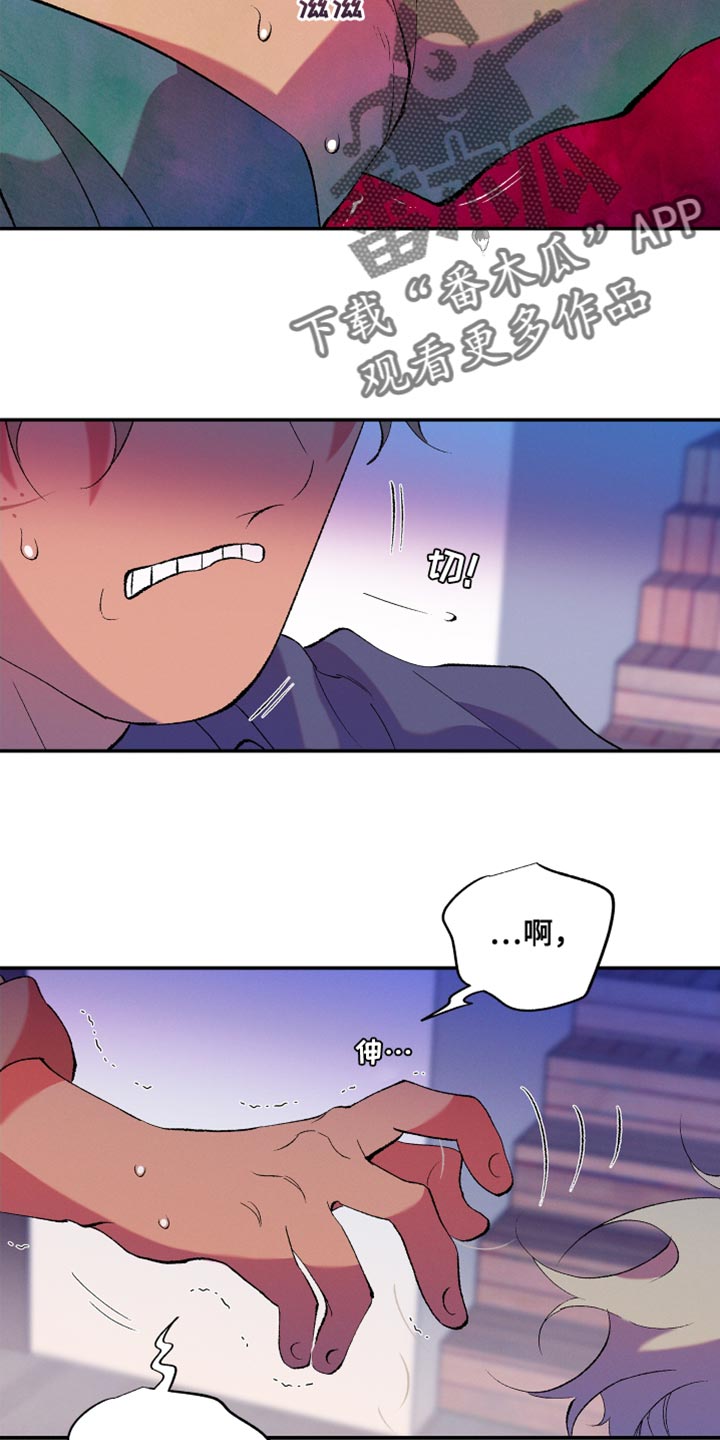 《隔壁的男人》漫画最新章节第33章：暴力免费下拉式在线观看章节第【4】张图片