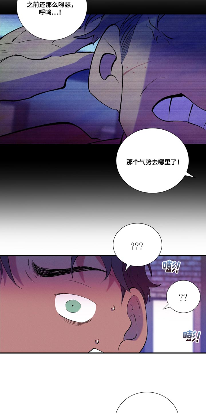 《隔壁的男人》漫画最新章节第33章：暴力免费下拉式在线观看章节第【14】张图片