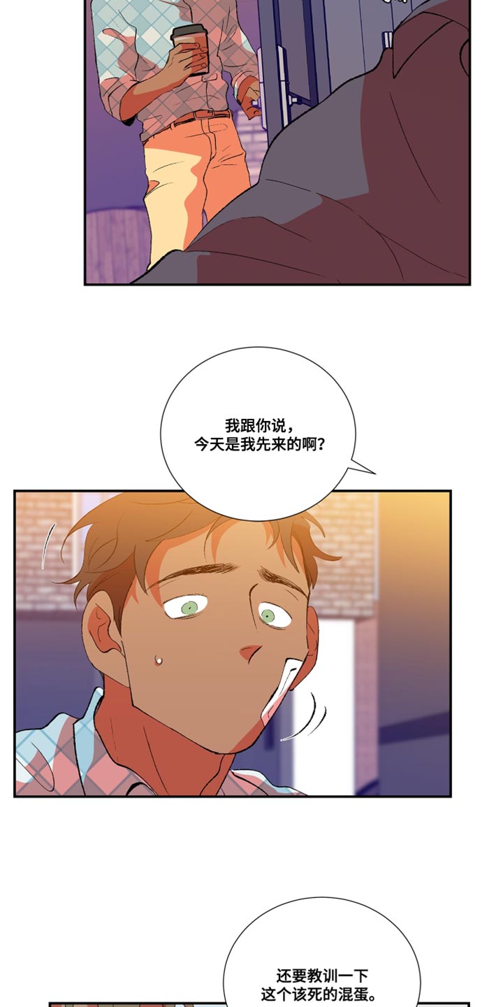 《隔壁的男人》漫画最新章节第33章：暴力免费下拉式在线观看章节第【12】张图片