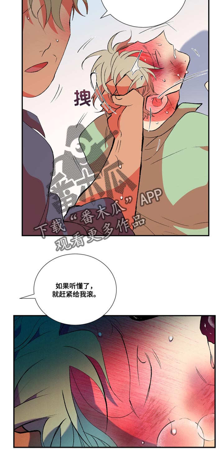 《隔壁的男人》漫画最新章节第33章：暴力免费下拉式在线观看章节第【11】张图片