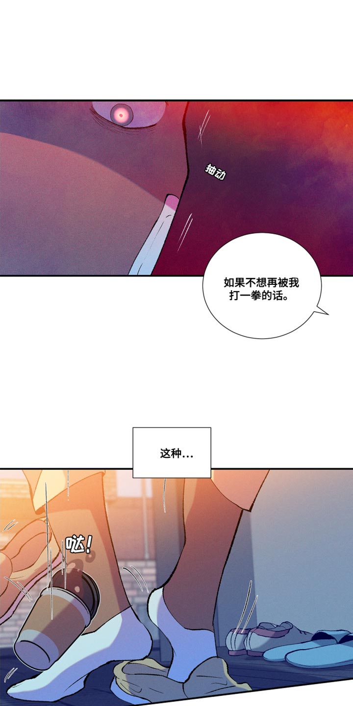 《隔壁的男人》漫画最新章节第33章：暴力免费下拉式在线观看章节第【10】张图片