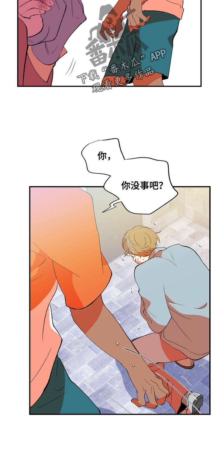 《隔壁的男人》漫画最新章节第38章：谎言免费下拉式在线观看章节第【11】张图片