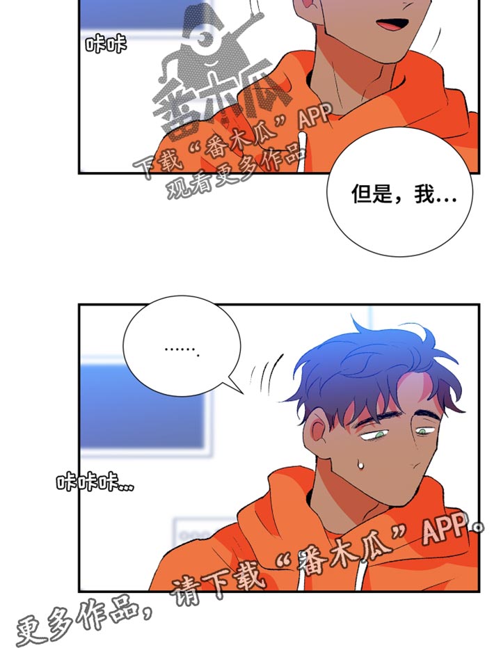 《隔壁的男人》漫画最新章节第38章：谎言免费下拉式在线观看章节第【1】张图片