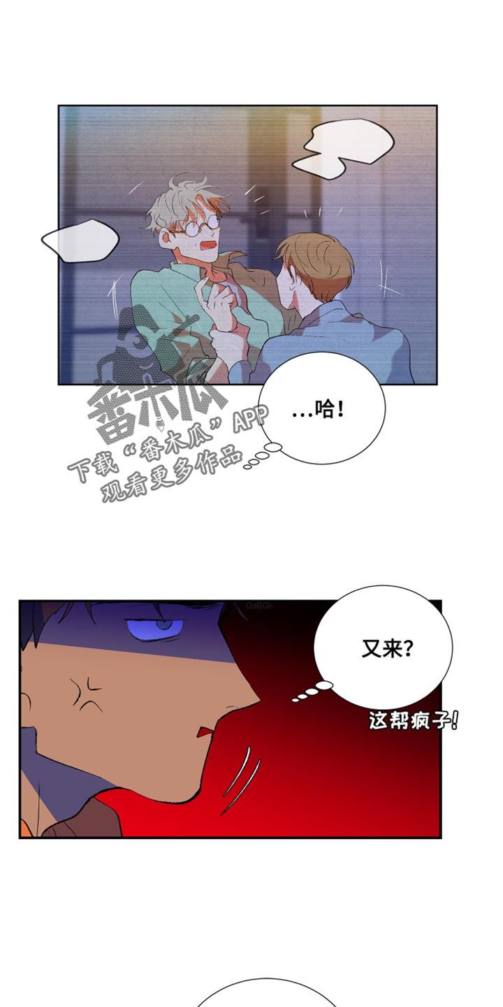 《隔壁的男人》漫画最新章节第38章：谎言免费下拉式在线观看章节第【21】张图片