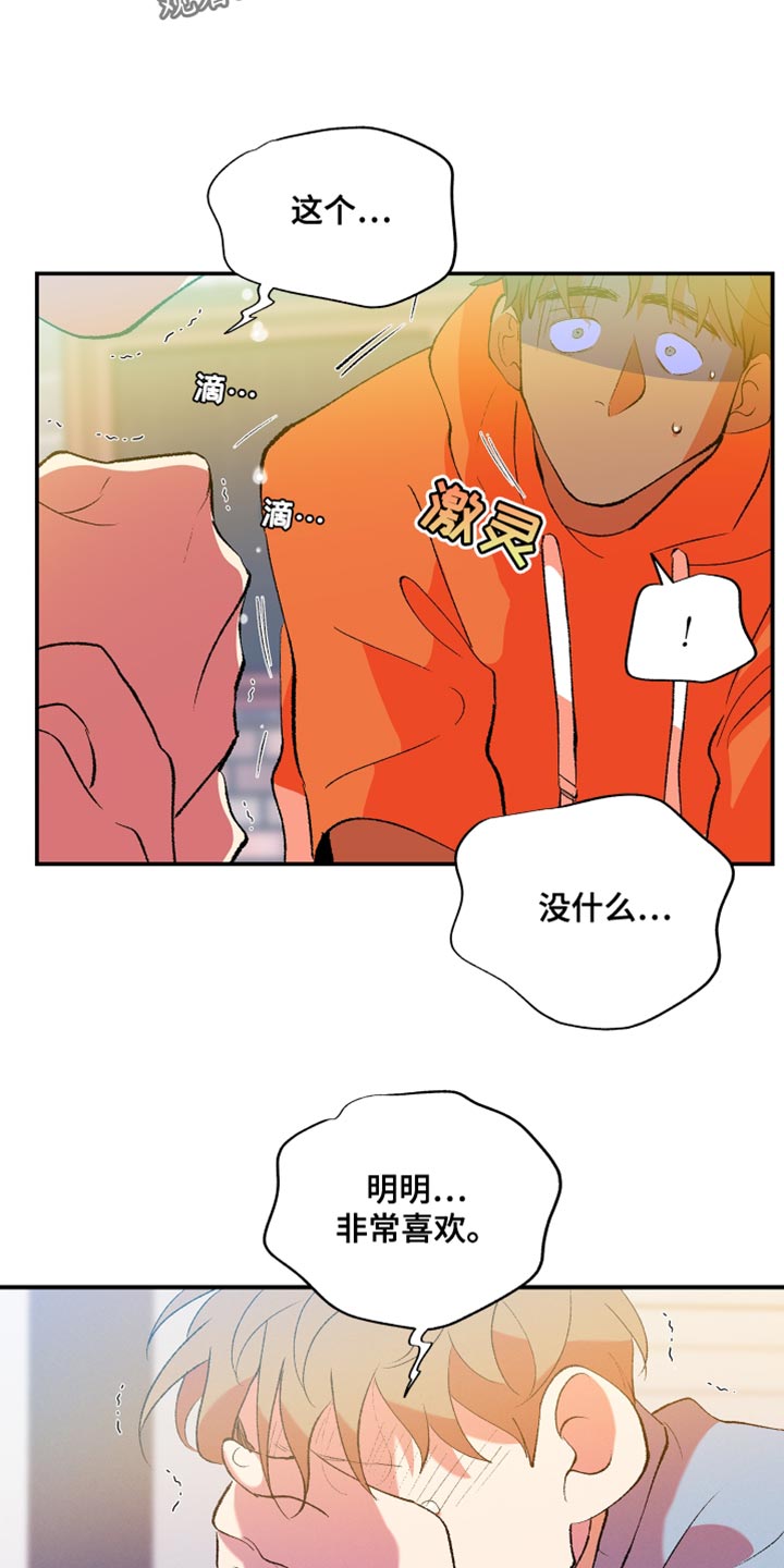 《隔壁的男人》漫画最新章节第38章：谎言免费下拉式在线观看章节第【9】张图片