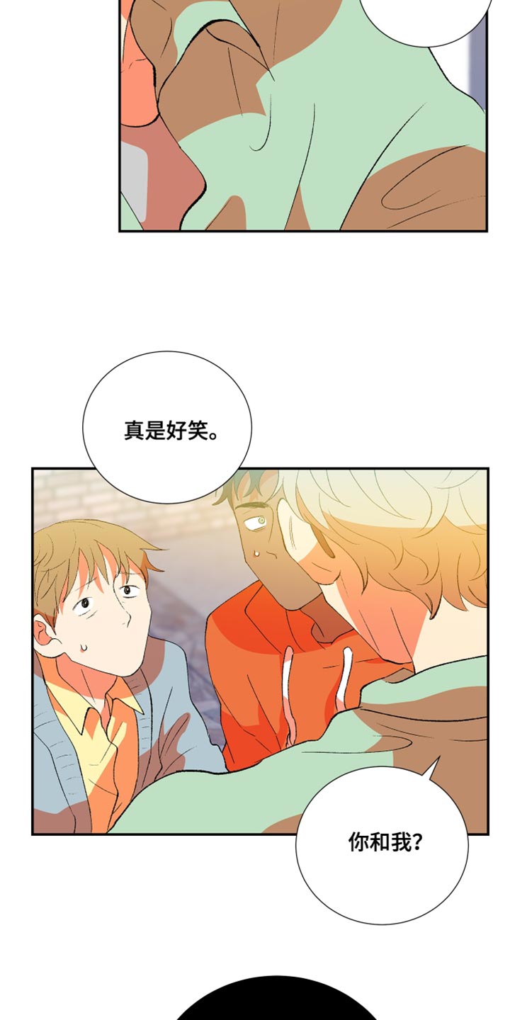 《隔壁的男人》漫画最新章节第38章：谎言免费下拉式在线观看章节第【16】张图片