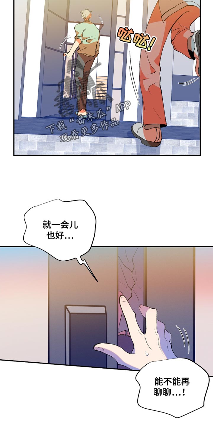 《隔壁的男人》漫画最新章节第38章：谎言免费下拉式在线观看章节第【13】张图片