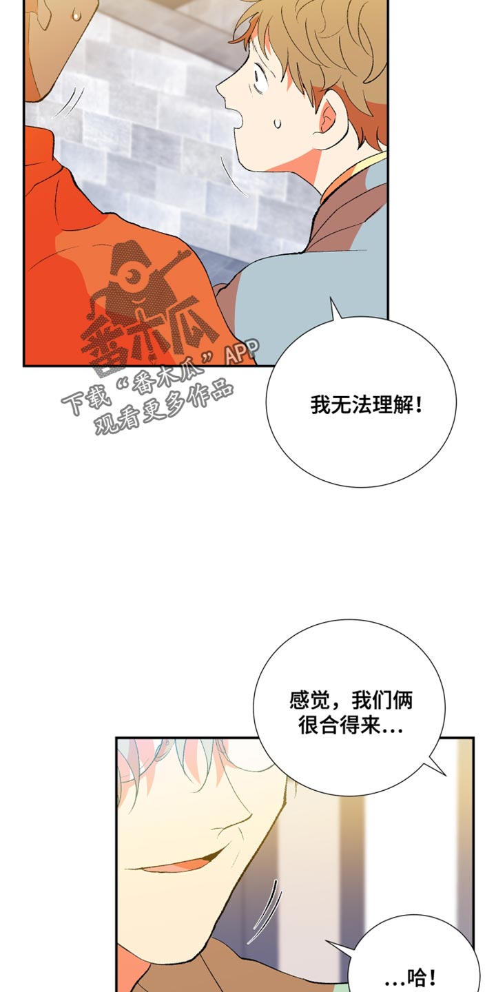 《隔壁的男人》漫画最新章节第38章：谎言免费下拉式在线观看章节第【17】张图片