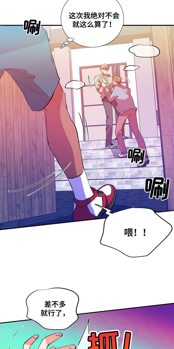 《隔壁的男人》漫画最新章节第38章：谎言免费下拉式在线观看章节第【20】张图片